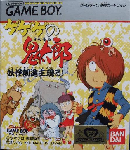 Gegege no Kitarou: Youkai Souzoushu Arawaru - JP Game Boy [Import]