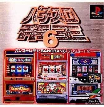 Pachi-Slot Teiou 6: Kung-Fu Lady BangBang Prelude 2 - JP Playstation [Import]
