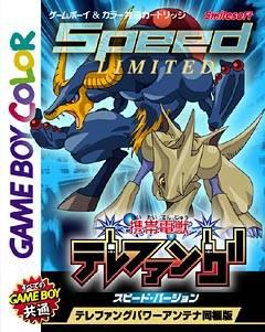 Keitai Denjuu Telefang Speed Version - JP Game Boy Color [Import]