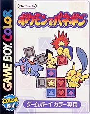 Pokemon Puzzle Challenge - JP Game Boy Color [Import]