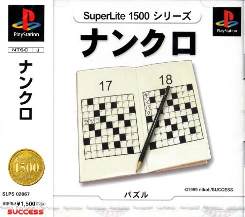 Nankuro [SuperLite 1500 Series] - JP Playstation [Import]