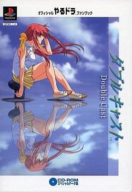 Double Cast Fan Book - JP Playstation [Import]