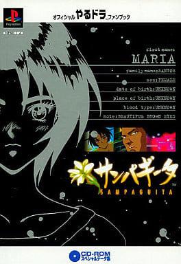 Sampaguita Fan Book - JP Playstation [Import]