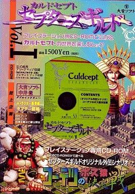 Culdcept: Cepter's Guild Vol. 1 - JP Playstation [Import]