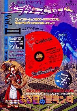 Culdcept: Cepter's Guild Vol. 2 - JP Playstation [Import]