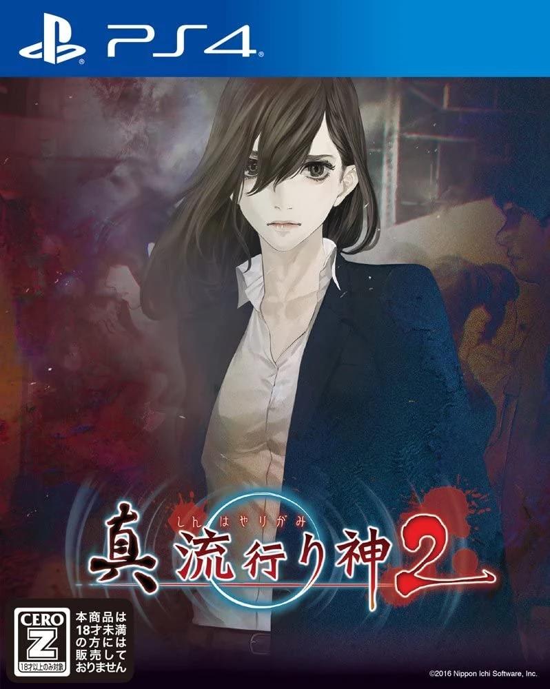 Shin Hayarigami 2 - JP Playstation 4 [Import]
