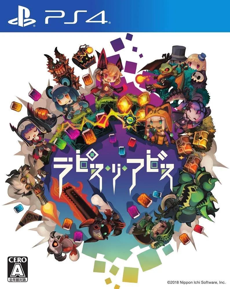 Lapis Re Abyss - JP Playstation 4 [Import]