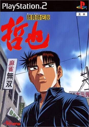 Shobushi Densetsu Tetsuya - JP Playstation 2 [Import]