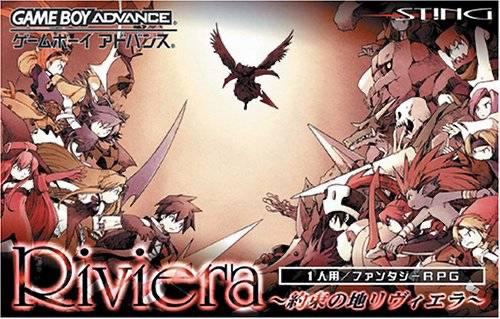 Riviera: Yakusoku No Chi Riviera - JP Game Boy Advance [Import]
