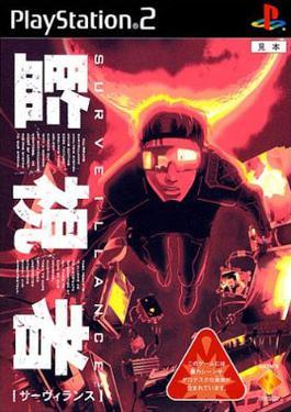 Surveillance Kanshisha - JP Playstation 2 [Import]