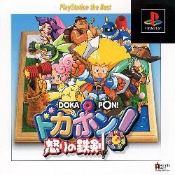Dokapon Ikari No Tetsuken - JP Playstation [Import]