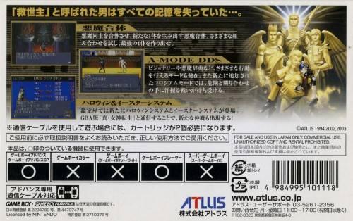 Shin Megami Tensei II - JP Game Boy Advance [Import]