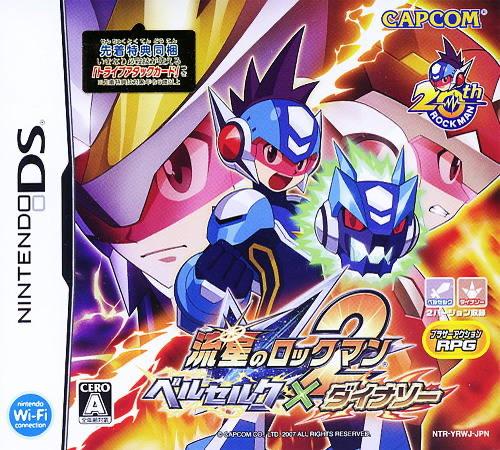 Ryuusei No RockMan 2: Berserk X Dinosaur - JP Nintendo DS [Import]
