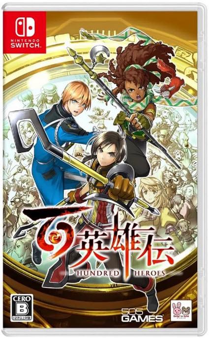 Eiyuden Chronicle: Hundred Heroes - JP Nintendo Switch [Import]
