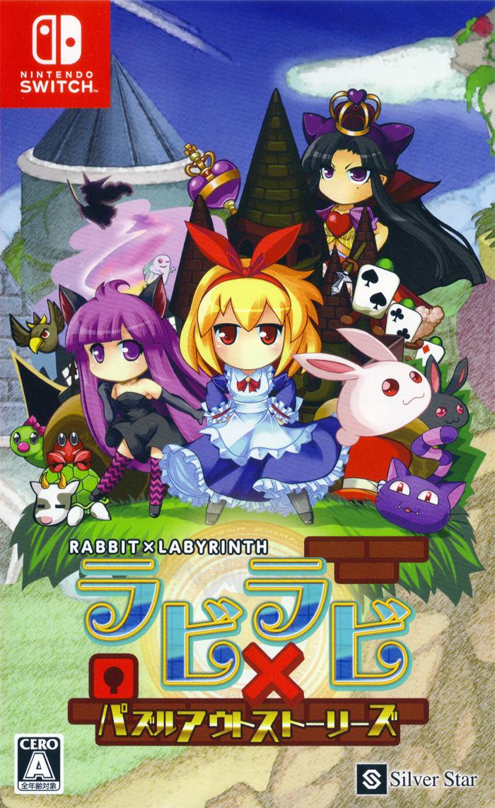 Rabbit x Labyrinth: Puzzle Out Stories - JP Nintendo Switch [Import]