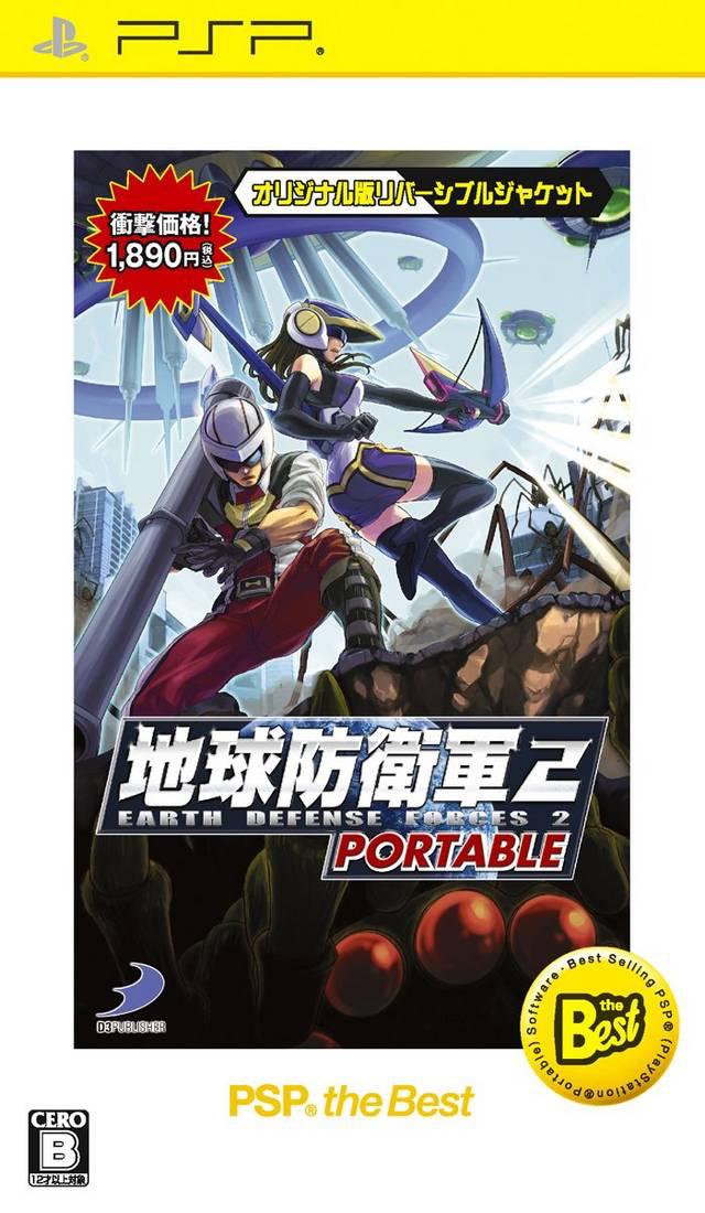 Earth Defense Forces 2 Portable [PSP The Best] - JP PSP [Import]