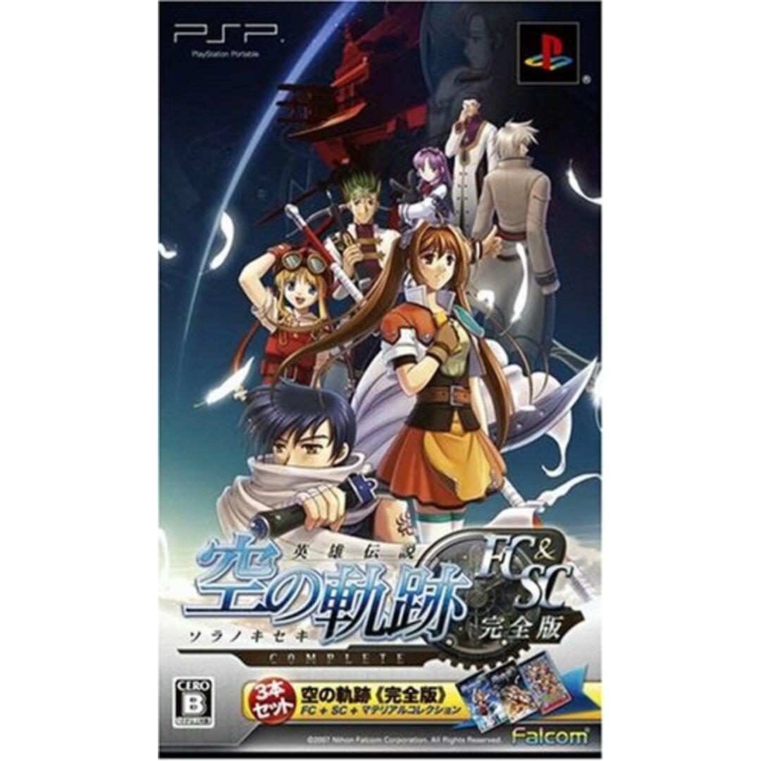 Eiyuu Densetsu: Sora No Kiseki FC & SC Kanzenban - JP PSP [Import]