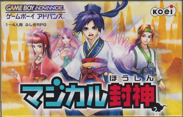 Magical Houshin - JP Game Boy Advance [Import]