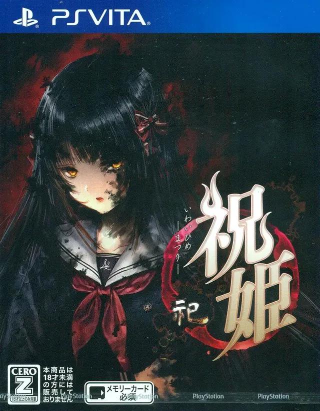Iwaihime: Matsuri - JP Playstation Vita [Import]