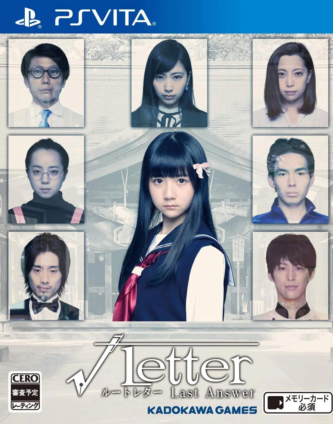 Root Letter: Last Answer - PlayStation