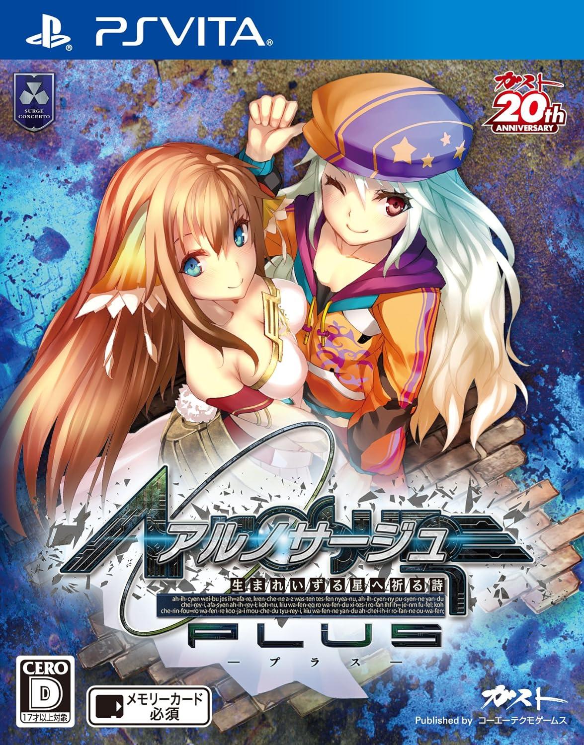 Ar Nosurge Plus: Ode To An Unborn Star - JP Playstation Vita [Import]