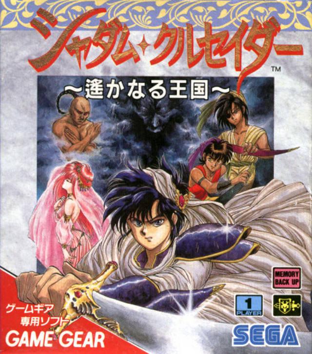 Shadam Crusader - JP Sega Game Gear [Import]