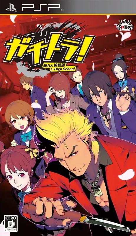 Gachitora! Abarenbou Kyoushi In High School - JP PSP [Import]