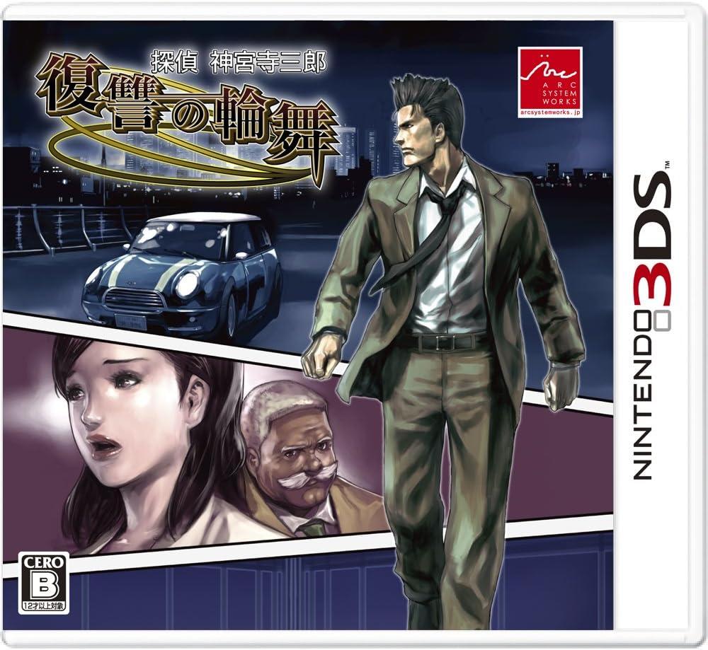Tantei Jinguuji Saburou: Fukushuu No Rondo - JP Nintendo 3DS [Import]