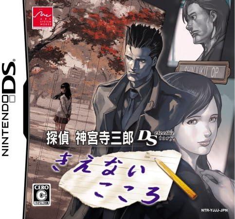 Tantei Jinguuji Saburo DS: Kienai Kokoro - JP Nintendo DS [Import]