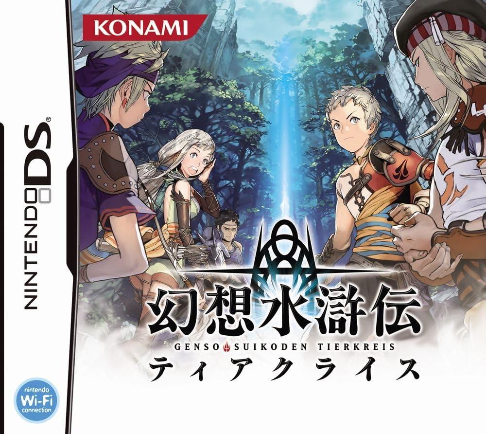 Gensou Suikoden Tierkreis - JP Nintendo DS [Import]