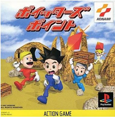 Poitters' Point - JP Playstation [Import]