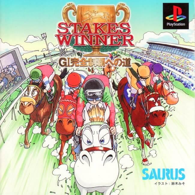 Stakes Winner: GI Road To Complete Conquest - JP Playstation [Import]