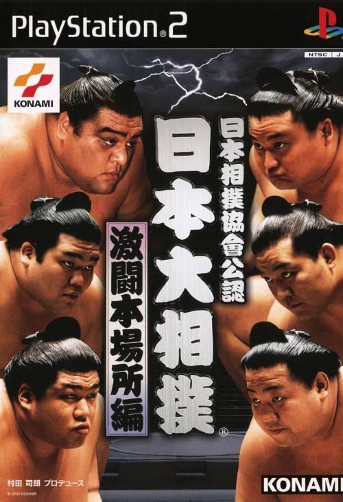 Nihon Oozumou Gekitou Honbashohen - JP Playstation 2 [Import]