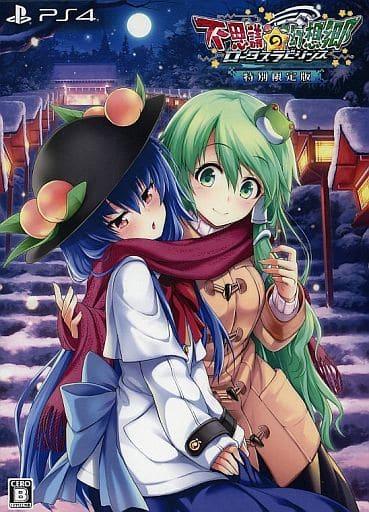 Lotus Labyrinth: Mystical Fantasy [Limited Edition] - JP Playstation 4 [Import]