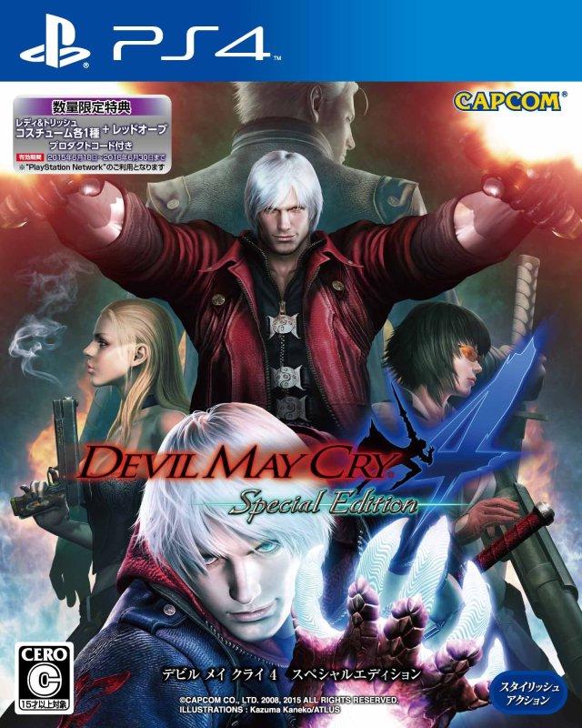 Devil May Cry 4: Special Edition - JP Playstation 4 [Import]