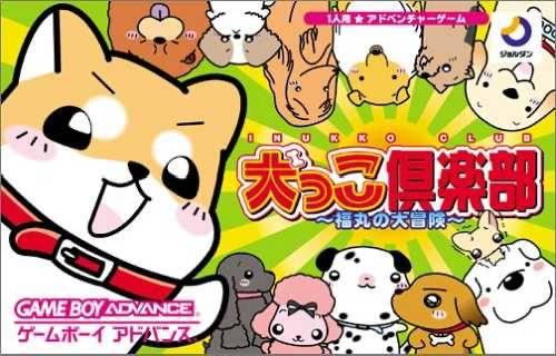 Inukko Club: Fukumaru No Daibouken - JP Game Boy Advance [Import]