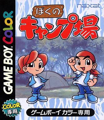 Boku No Camp Jou - JP Game Boy Color [Import]