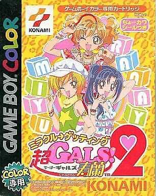 Chou Gals! Kotobuki Ran 2 - JP Game Boy Color [Import]