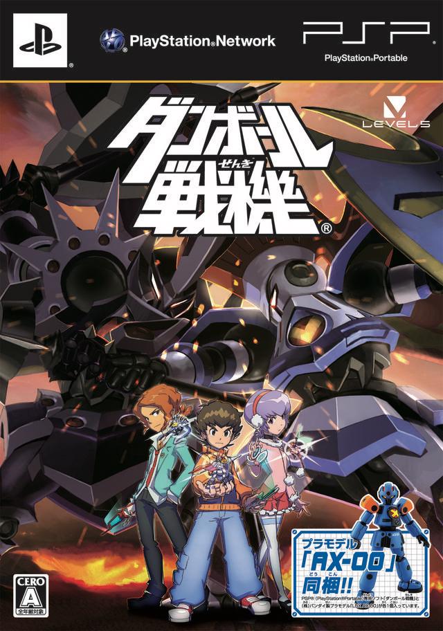 Danball Senki [Bundle] - JP PSP [Import]