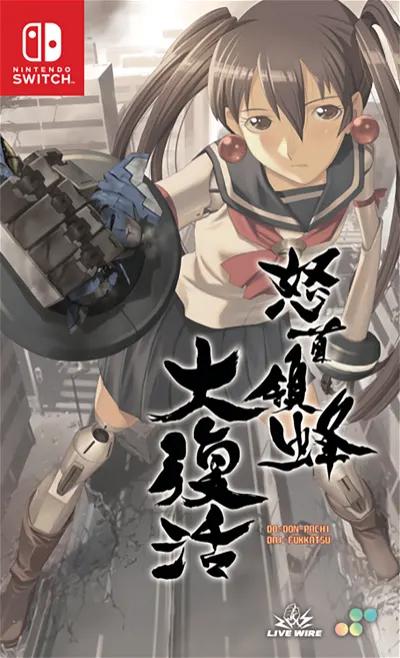 Dodonpachi Daifukkatsu - Nintendo Switch