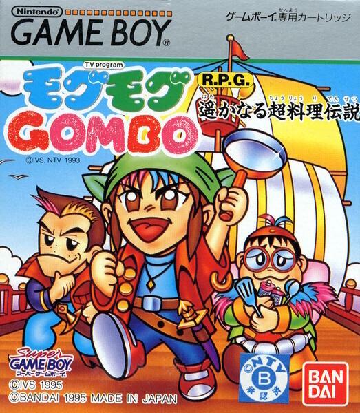 Mogu Mogu Gombo: Harukanaru Chou Ryouri Densetsu - JP Game Boy [Import]
