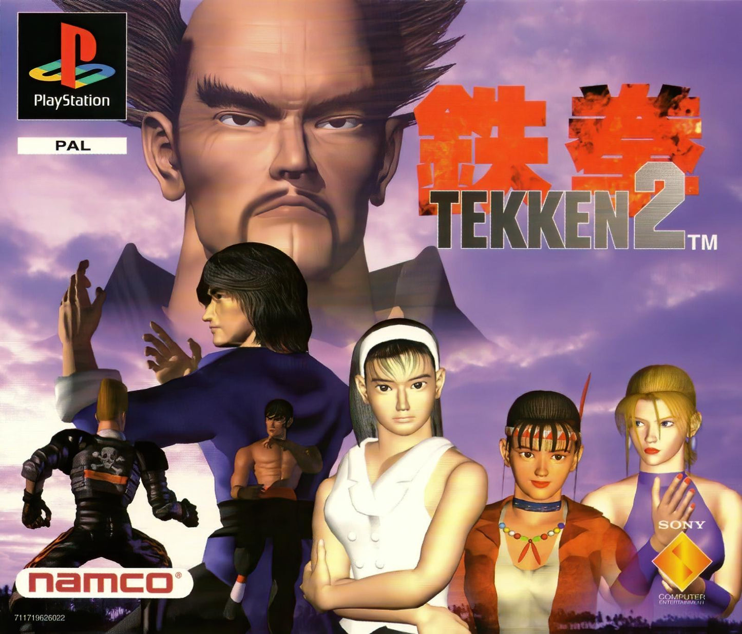 Tekken 2 [Big Box] - PAL Playstation [Import]