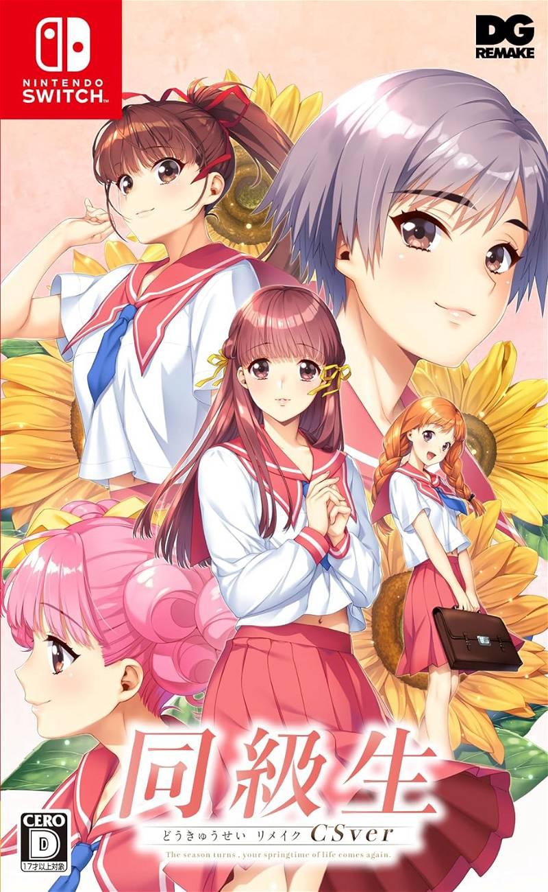 Dokyusei: Bangin' Summer CSver - JP Nintendo Switch [Import]