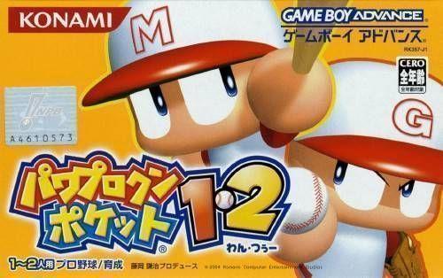 Power Pro Kun Pocket 1+2 - JP Game Boy Advance [Import]
