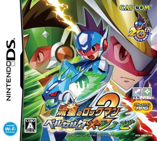 Ryuusei No RockMan 2: Berserk X Shinobi - JP Nintendo DS [Import]
