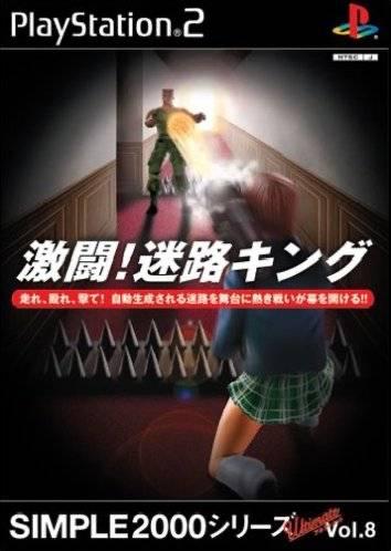 Gekitou! Meiro King - JP Playstation 2 [Import]
