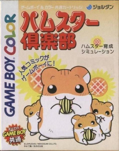 Hamster Club - Game Boy