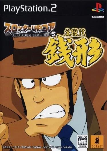 Slotter Up Core 5 Lupin Daisuki - JP Playstation 2 [Import]