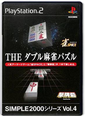 The Double Mahjong Puzzle - JP Playstation 2 [Import]