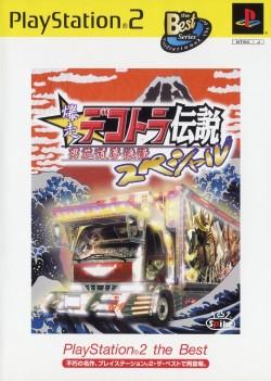 Bakusou Dekotora Densetsu: Otoko Hanamichi Yume Roman [The Best] - PlayStation